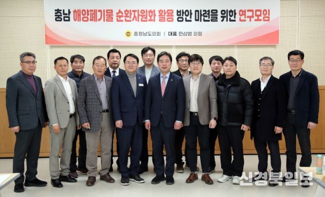 충남 해양폐기물 순환자원화 활용 방안 마련을 위한 연구모임