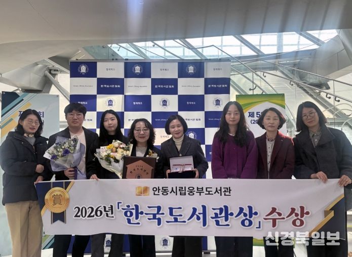 안동시립웅부도서관, ‘제58회 한국도서관상’ 단체상 수상 영예