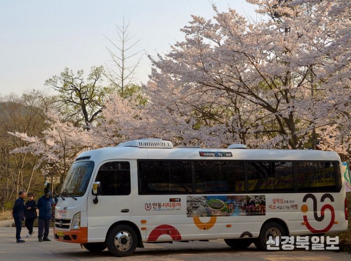 안동시티투어 버스 3월부터 본격 운행