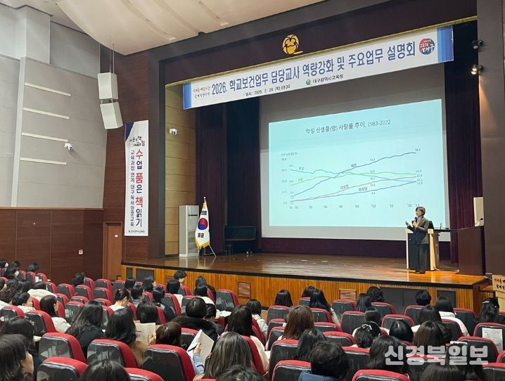 대구남부교육지원청, 학교급식 위생점검․운영평가척도 협의회