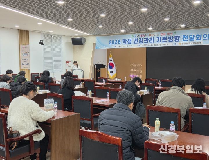 의성교육지원청, 학생 건강관리 기본방향 전달 회의
