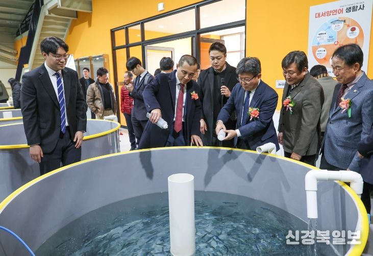 K-어린연어생산센터 준공식