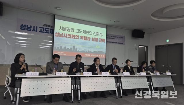 26년 2월 26일, ‘성남시 고도제한 완화 방안 시민 공개 토론회’에서 추선미 의원이 토론자로 참여하고 있다.