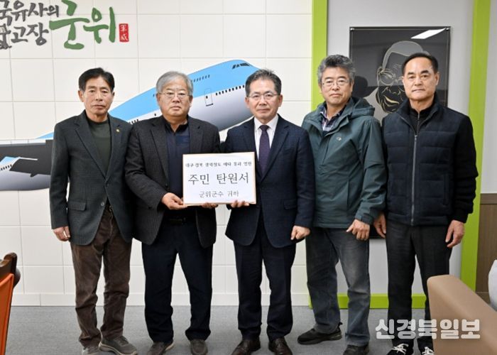 대구~경북 광역철도 추진 주민 탄원서 및 서명부 제출