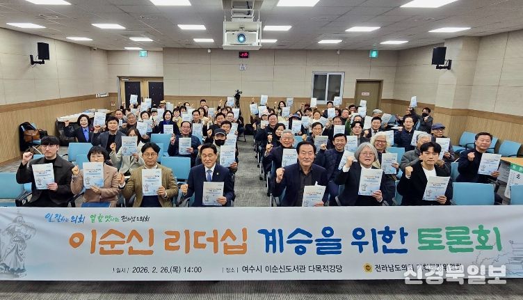 강문성 의원 전라남도 이순신 리더십 센터 건립 공론화