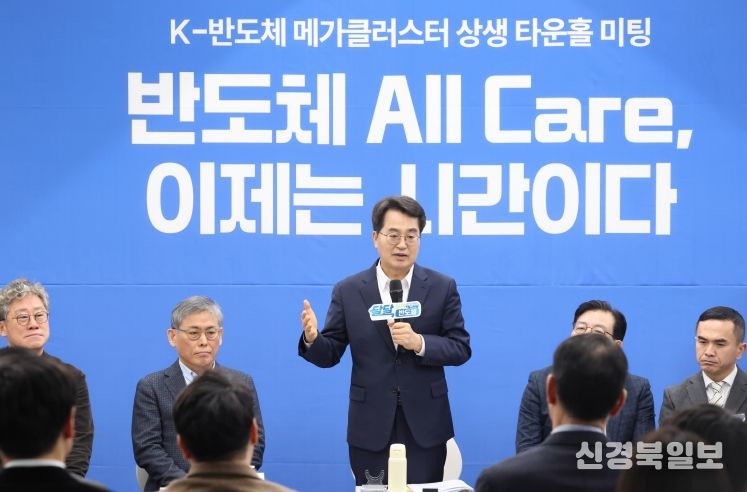 민생경제 현장투어 용인에서 ‘K반도체 메가클러스터 상생 타운홀 미팅