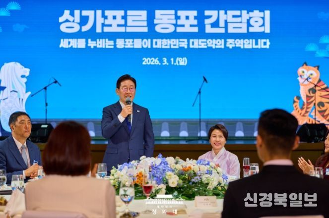 싱가포르 동포 간담회(청와대)