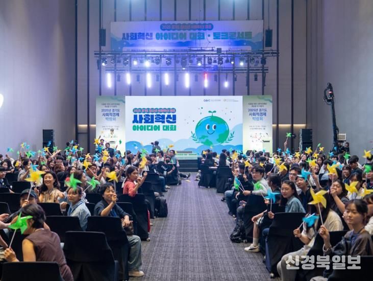 2025년 청소년 사회혁신 캠프