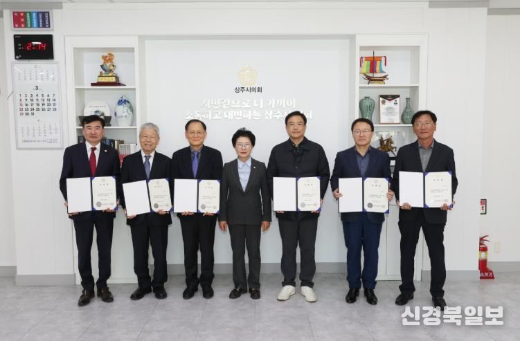 상주시의회, 2025회계연도 세입·세출 결산검사위원 위촉