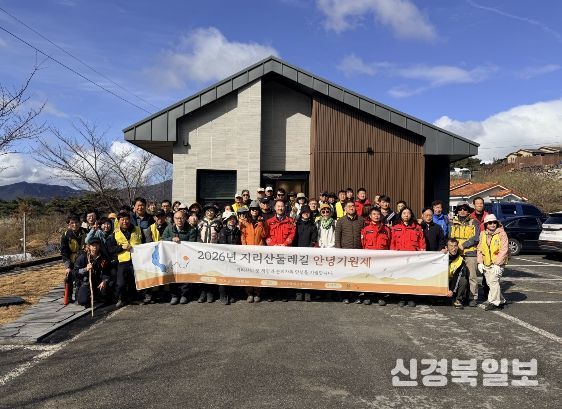 지리산둘레길 안녕기원제