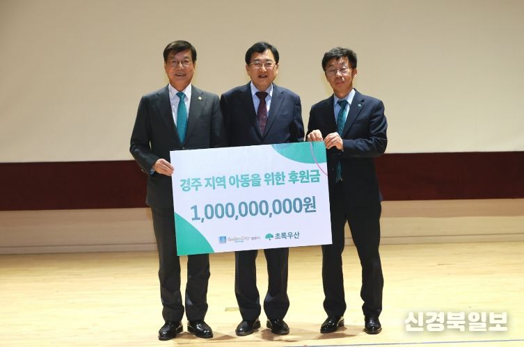 주낙영 경주시장이 4일 청소년수련관에서 열린 취약계층 아동지원 후원 약정 전달식에서 '그린노블글럽' 경주 1호 회원과 기념촬영을 하고 있다