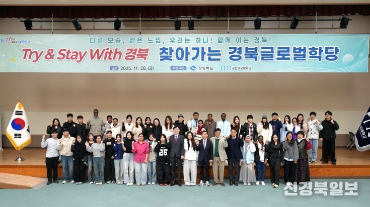 외국인도 경북도민! 정착 돕는 맞춤형 한국어 교육 본격 추진