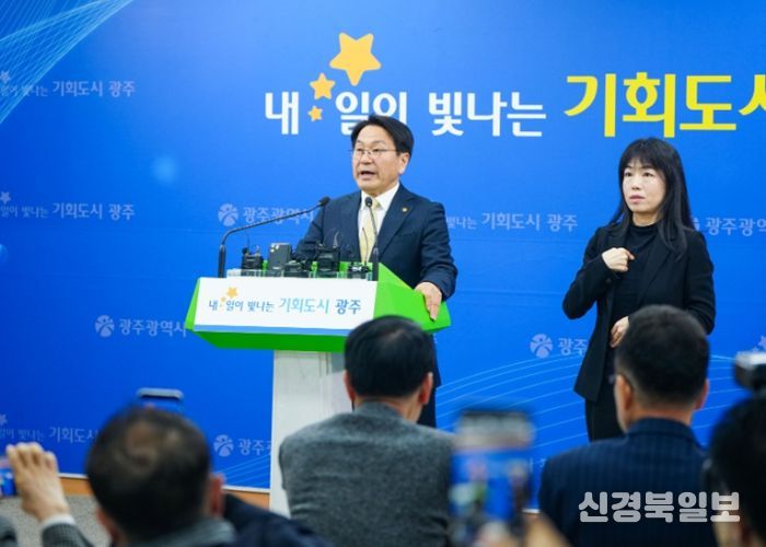 강기정 광주광역시장이 9일 시청 브리핑룸에서 '통합특별시 정부 재정지원금(20조) 활용방안 관련 브리핑'을 열어, 통합 이후 광주·전남의 산업 경쟁력을 높이고 일자리를 창출하기 위한 투자 구상을 발표하고 있다. /광주광역시 제공