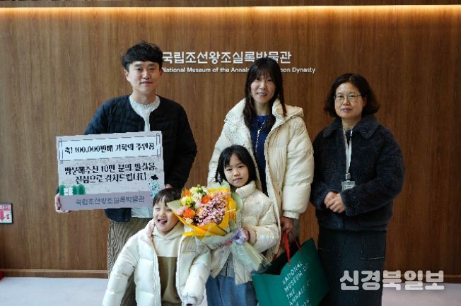 국립조선왕조실록박물관 10만 번째 관람객(박세인 양, 박시우 군 가족)과 국립조선왕조실록박물관 여정은 사무관