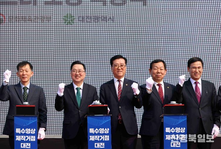 융복합 특수영상 콘텐츠 클러스터 조성 착공식 참석