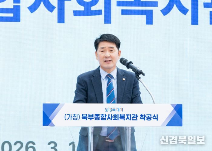 배정수 의장 축사 모습