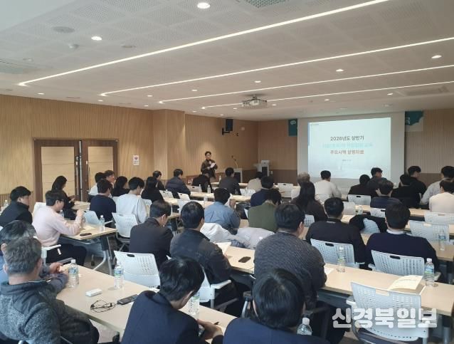 상주시, 시설(토목)직 공무원 교육 통해 행정역량 높인다