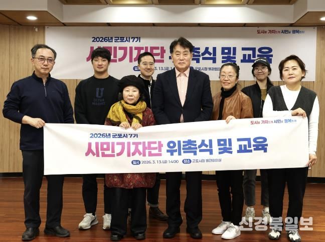 시민기자단 위촉