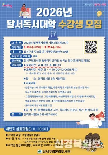 모집 홍보 포스터