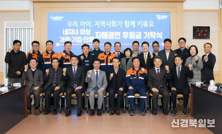 광양시, ‘네 자녀 이상 가정-기업·단체 간 자매결연’ 후원금 기탁식 개최