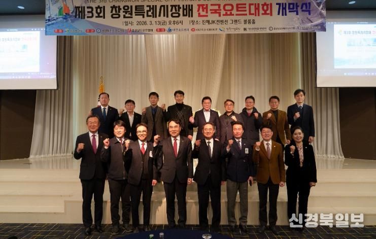 창원특례시, ‘3월 12일부터 15일 제3회 창원특례시장배 전국 요트대회’ 열려
