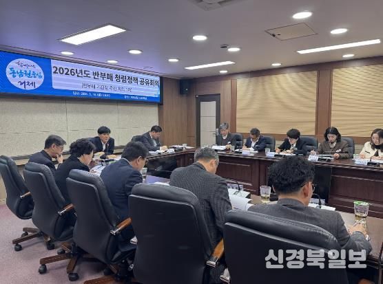 거제시, ‘2026년도 반부패 청렴정책 공유회의’ 개최