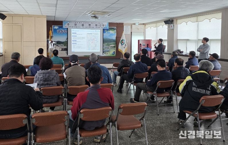 국도 제59호선 예천 청운지구 위험도로 개량공사 주민설명회 개최