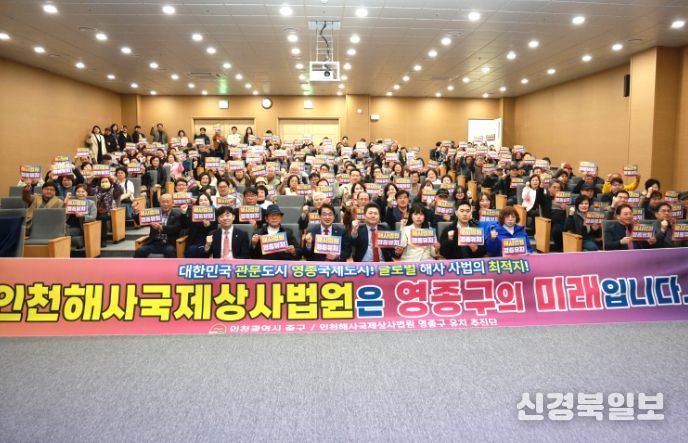 인천 중구의회, ‘인천해사법원 영종구 유치 서명운동 선포식’ 참석