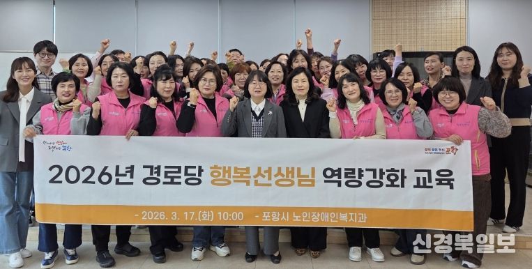 경로당 행복선생님 역량 강화 위한 실무 교육