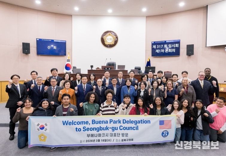 성북구의회, 제317회 임시회 개회