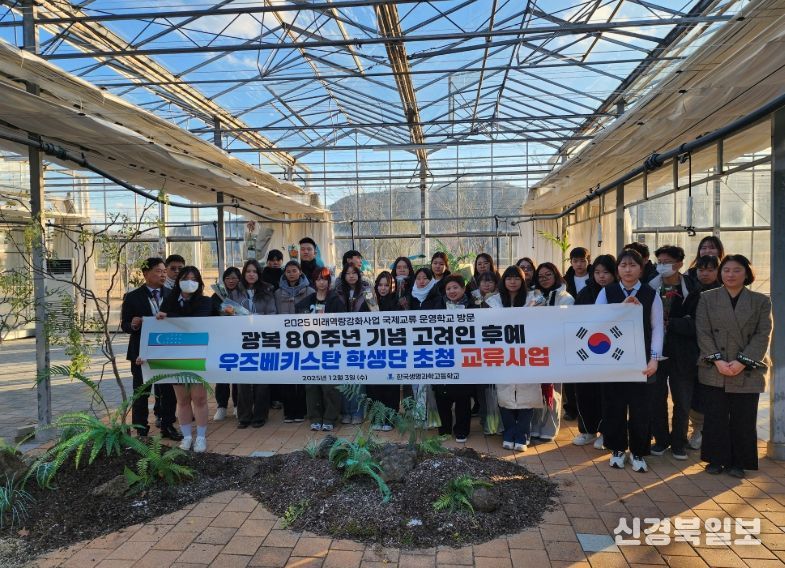 2026년 국제교류 운영학교 130교 선정