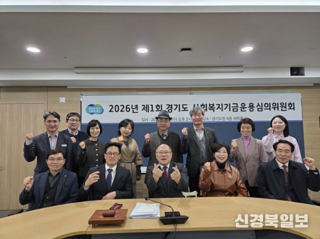 정경자 의원, 수입 8억, 지출 31억... 경기도 사회복지기금 구조 위험