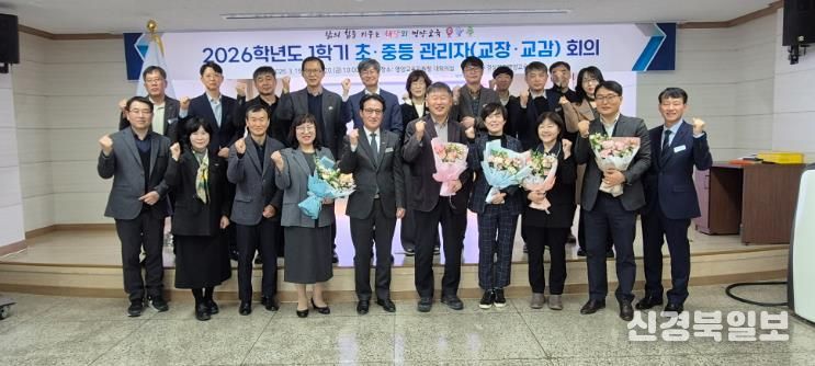 2026학년도 1학기 관리자(교장·교감) 회의 개최