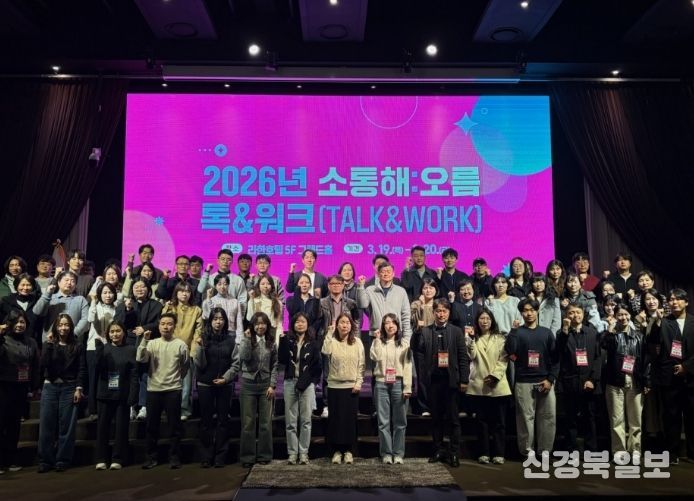 포항-울산-경주, 해오름동맹 실무자 워크숍