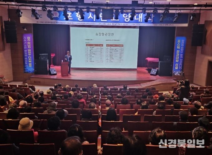 3월 포항시민교양대학 (서정훈 심장내과 전문의) 강연