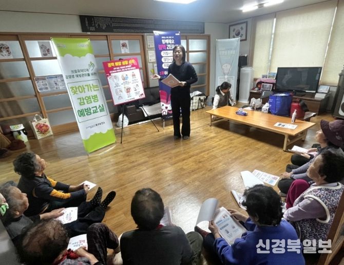 포항시 북구보건소는 지난 18일 송라면 조사리 마을회관에서 ‘농업인 대상 찾아가는 감염병 예방 순회교육’을 실시했다.