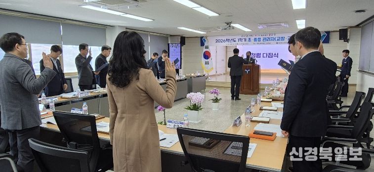 2026년 초·중·고등 관리자 반부패·청렴 다짐식 개최