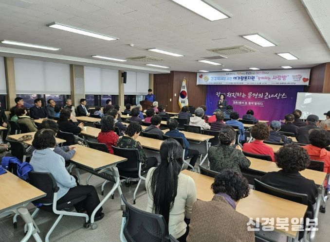 바르게살기운동,‘건강백세 함께하는 사랑방 사업’개최