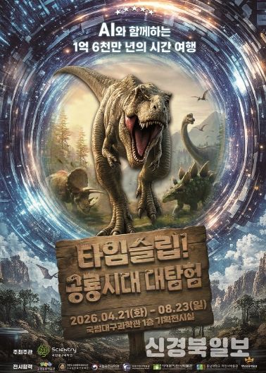 한국관광공사 ‘2026년 여행가는 달’ 캠페인 동참