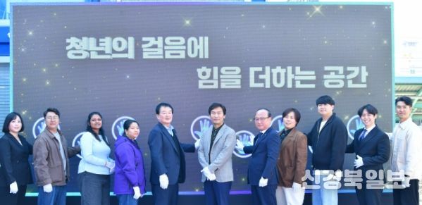 청년이 머물고 성장하는 도시 경산, 청년센터 문열다.