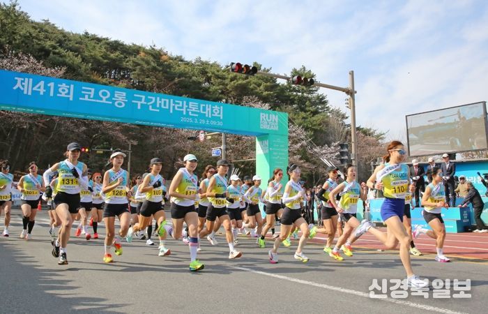 지난해 경주에서 열린 코오롱 구간마라톤대회에서 참가 선수들이 출발선을 통과하며 힘차게 달리고 있다.