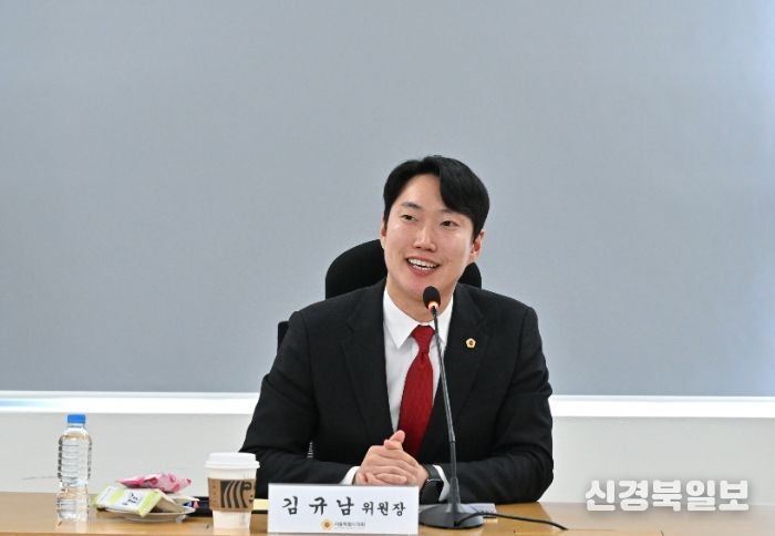 서울시의회 김규남 의원