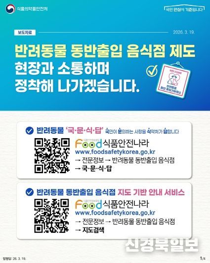 식품의약품안전처 카드뉴스