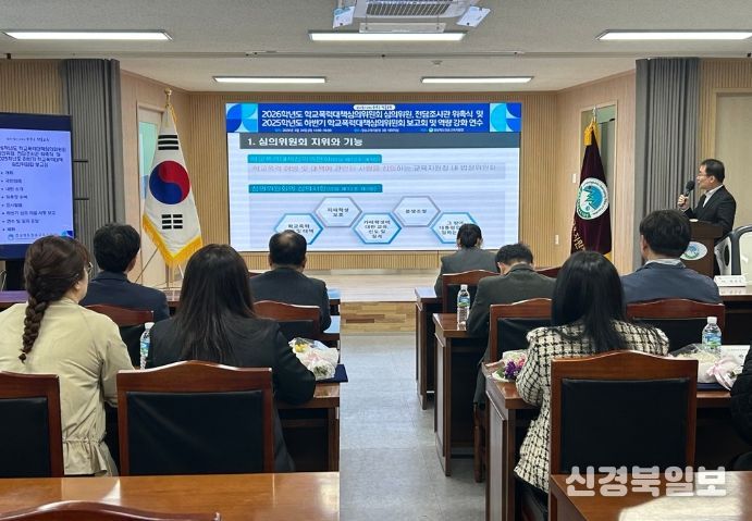 2026학년도 학교폭력대책심의위원회 위촉식