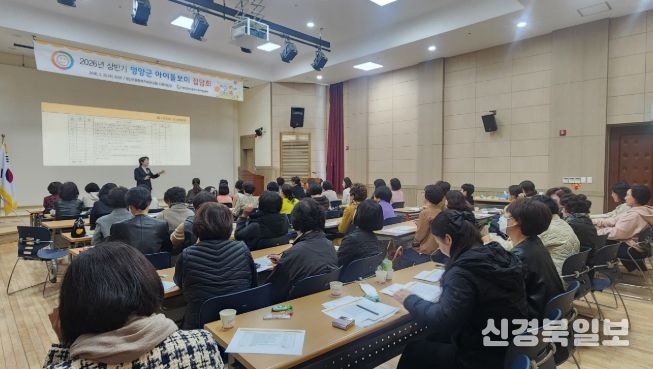 영양군다문화가족지원센터, 2026년 상반기 아이돌보미 집담회 성료