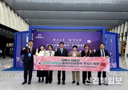 국제 자매도시 중국 우시시 2026 우시 ‘국제의 달’ 행사 참석 기념촬영