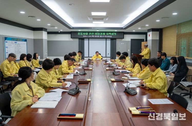 증평군, 중동사태 대응 ‘비상경제 대책회의’ 개최