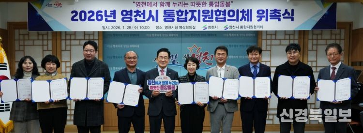 통합지원협의체 구성 및 위촉식