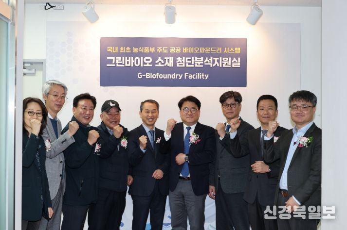 포항시는 26일 포항융합기술산업지구에서 ‘동물용 그린바이오의약품 산업화 거점’과 ‘그린바이오 소재 첨단분석시스템(바이오 파운드리)’ 개소식 및 현판식을 개최했다.