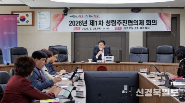 박강수 마포구청장이 청렴추진협의체 회의에서 청렴 실천을 강조하고 있다.